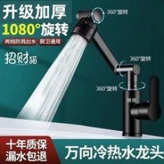 批发洗手盆水龙头家用卫生间洗脸池浴室台面盆冷热龙头万向招财猫
