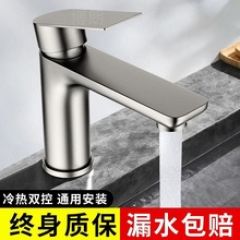 不锈钢洗脸盆水龙头家用卫生间冷热浴室台酒店洗脸池面盆龙头