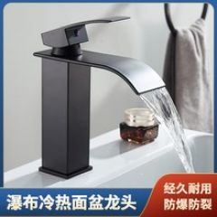 全铜扁嘴瀑布出水龙头浴室脸盆洗手盆水龙头冷热水面盆水龙头批发
